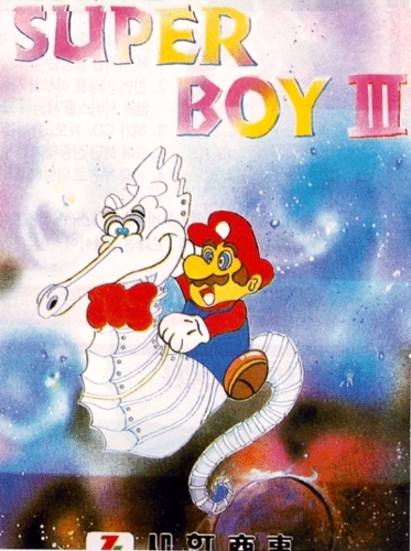 Super Boy III